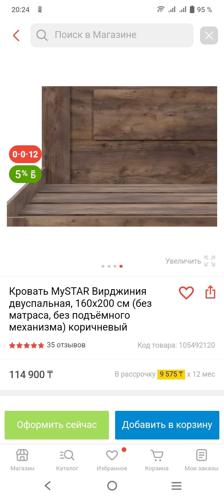 Продается кровать