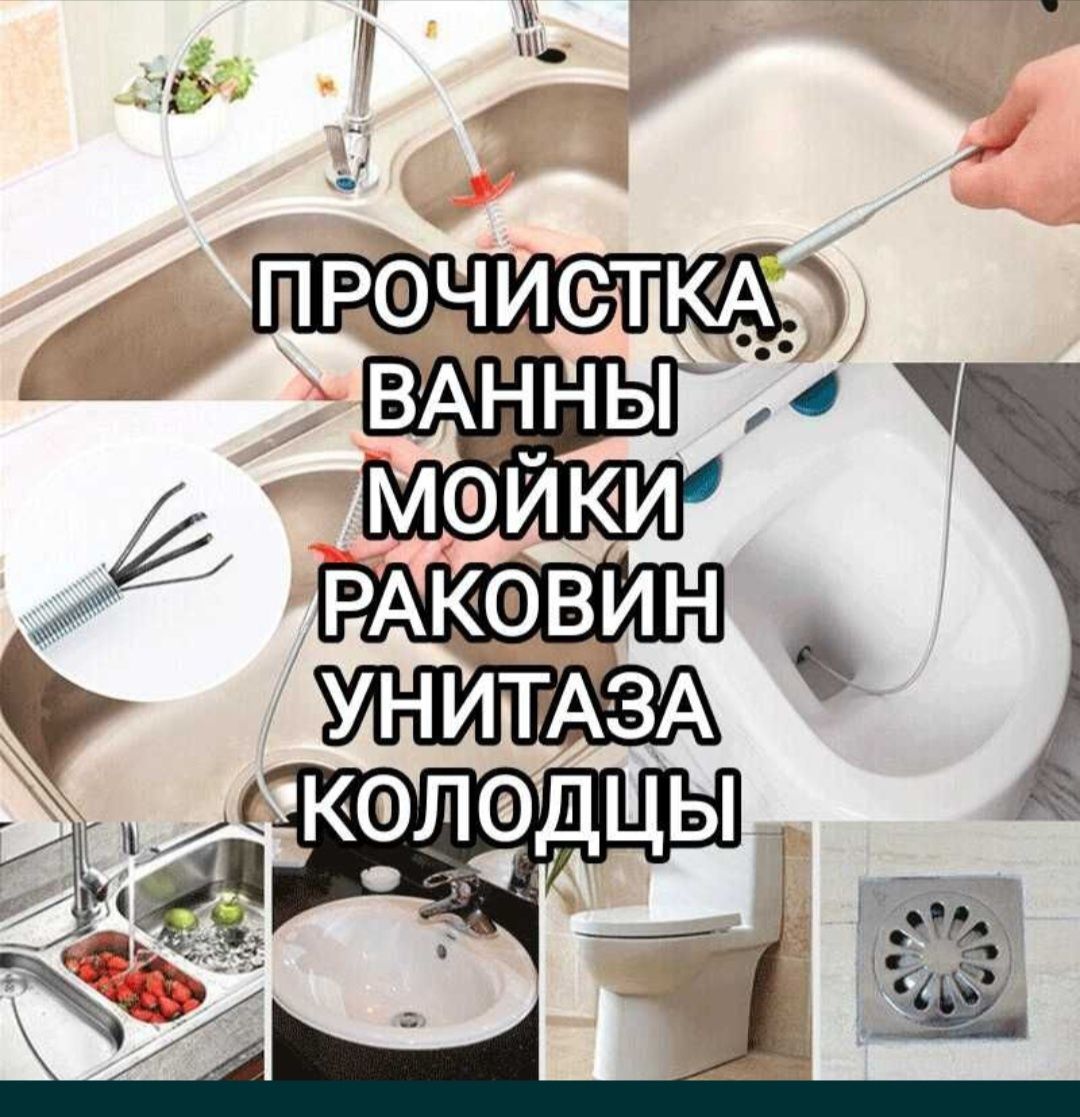 Santexnik Сантехник
