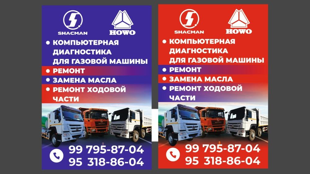 Yuk mashinalari uchun avto servis