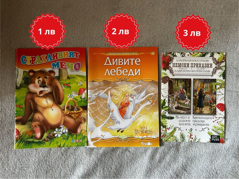 Царете на България. Разкази в картинки за славното ни минало. Комикси