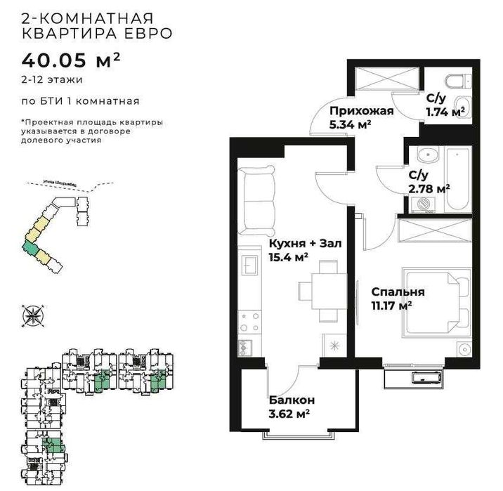 2 комнатная квартира Golden House | ЖК Assalom Bog'lar