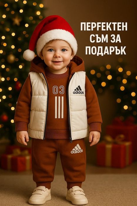 3 Части комплект 6 месеца до 5 години