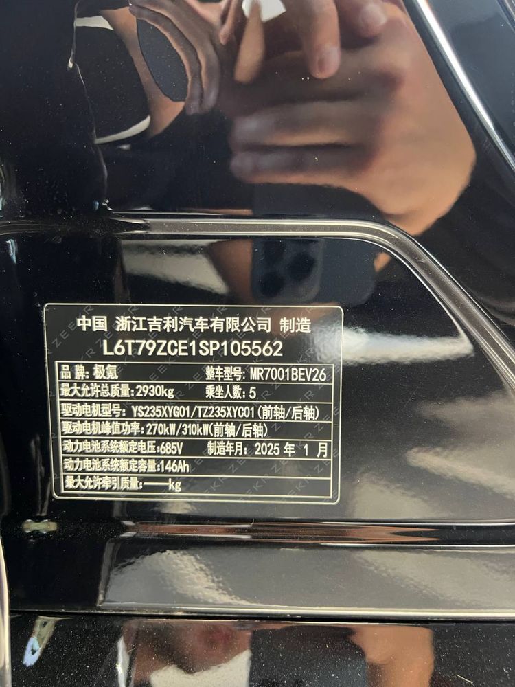 Zeekr 001 You 2025 Model