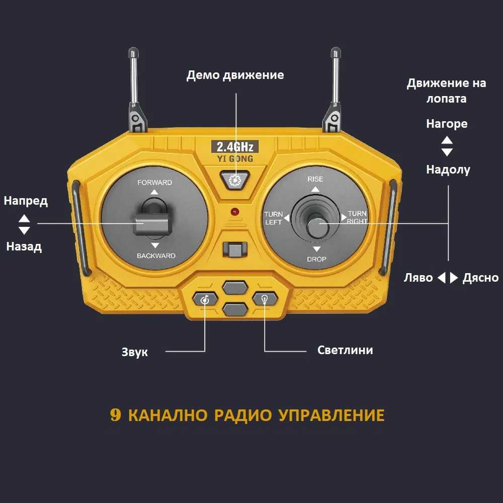 RC Радиоуправляем булдозер мащаб 1:20 за игра на вън или вътре