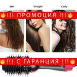 НЕМСКИ Електрическа четка за коса, четка сеш – VolumeBrush + ЛЕД ФЕНЕР