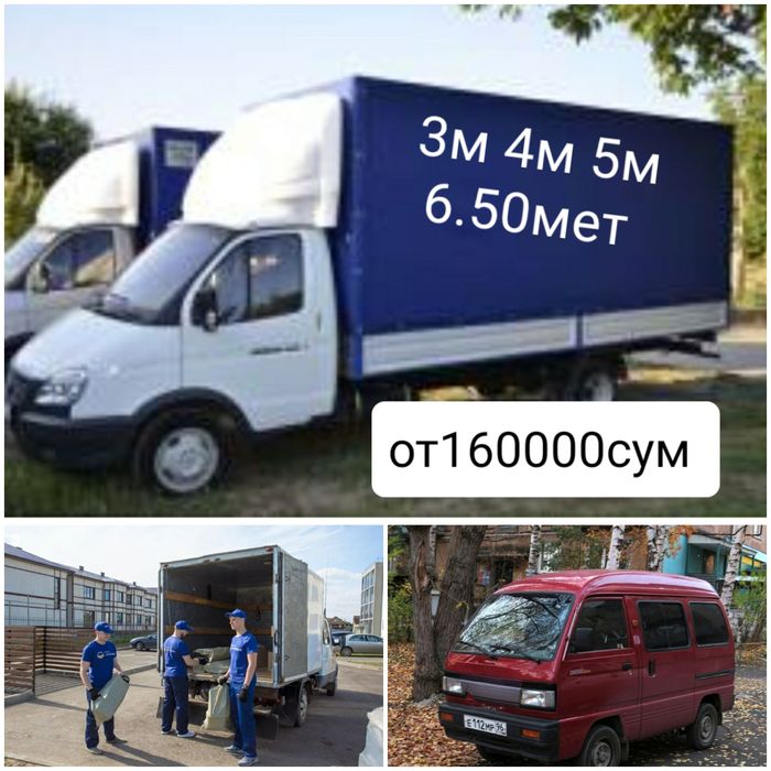 Юк Ташиш хизмати грузоперевозки