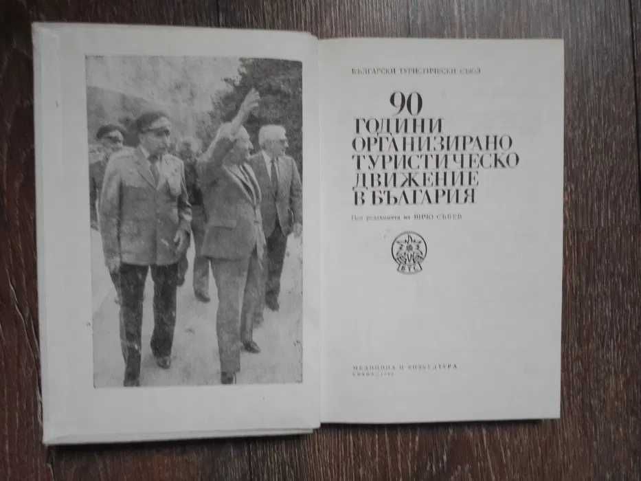 Географски христоматии и атласи