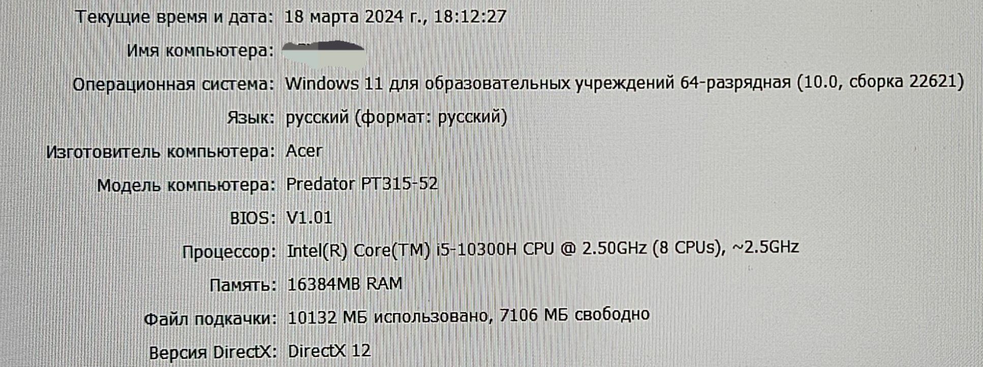 Продам игровой ноутбук Acer predator triton 300