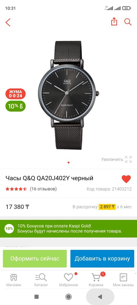 СКИДКА. Продам новые часы Casio, Q&Q, Avon