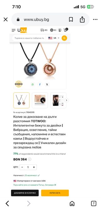 Tatwoo колиета за влюбени