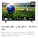 ТЕЛЕВИЗОР Hisense 2+3 г.гаранция