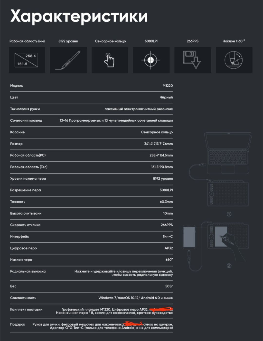 Графический планшет gaomon m1220