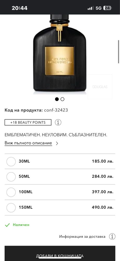 Tom Ford Black Orchid 50 мл.