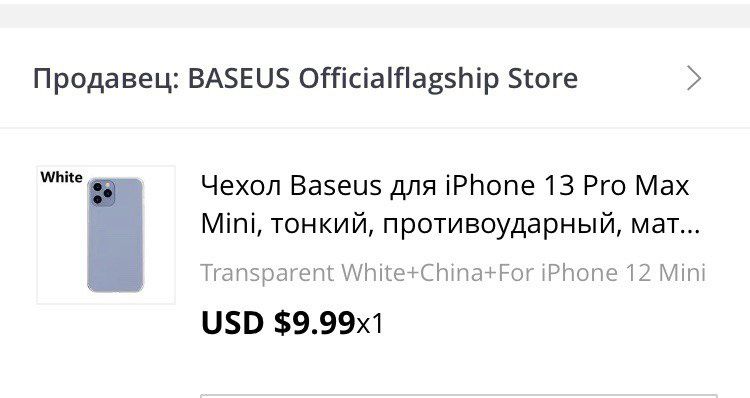 Чехол "BASEUS" на IPhone 12 mini и зарядка на iPhone