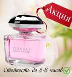 Прекрасные женские духи по акции