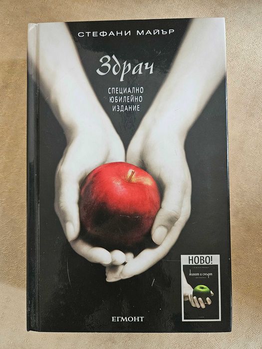 Продават се - нови и много запазени книги