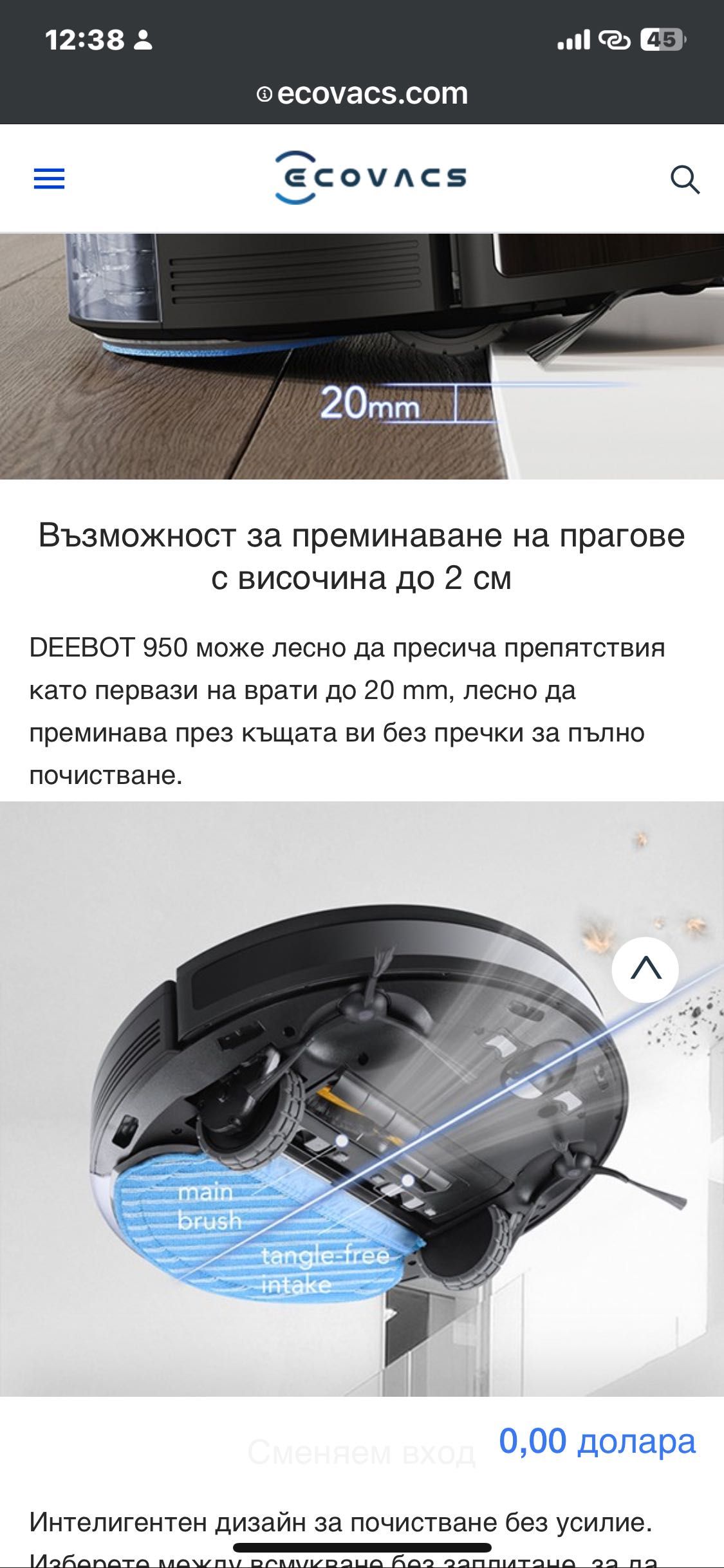 Ecovacs DEEBOT OZMO
950 с функция моп