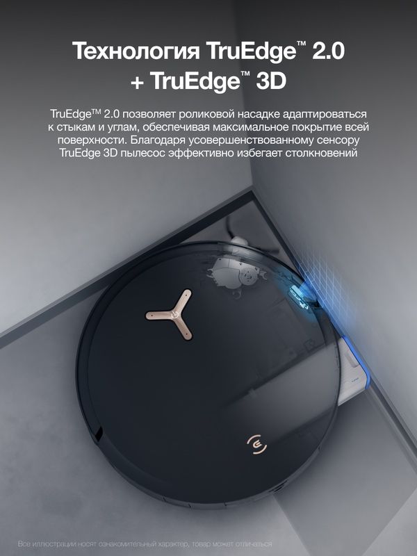Робот-пылесос ECOVACS DEEBOT X8