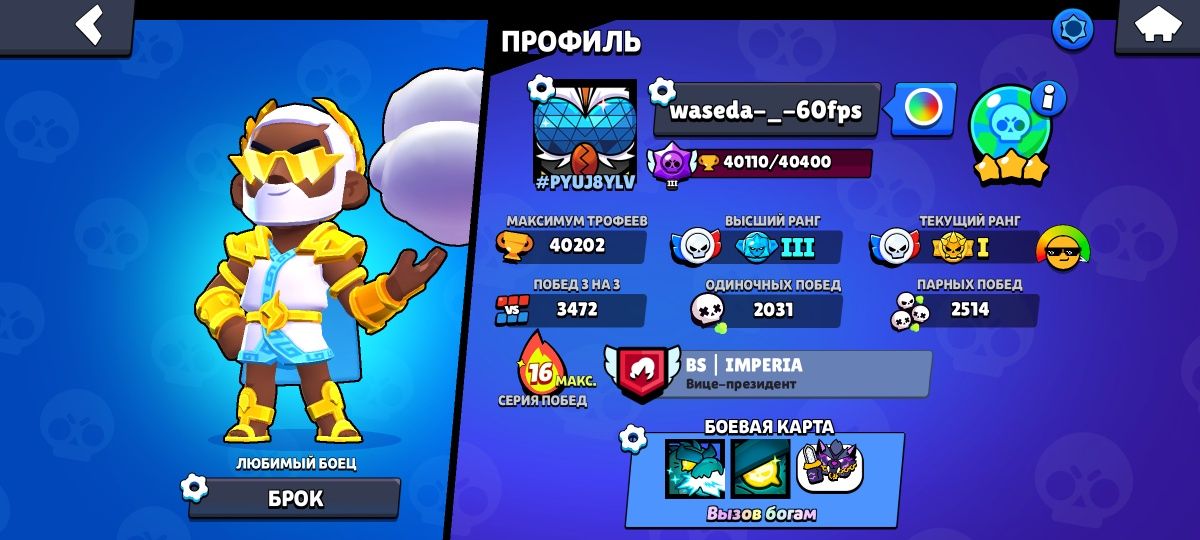 Продам аккаунт в игре Brawl Stars