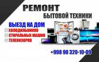 Ремонт телевизоров (REMONT) TELEVIZOR