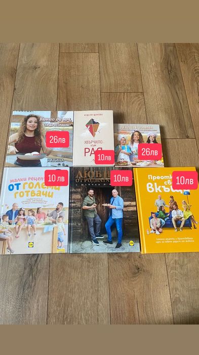 Продавам книги..