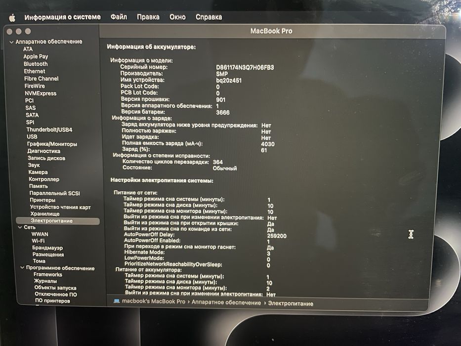 Macbook pro 2017