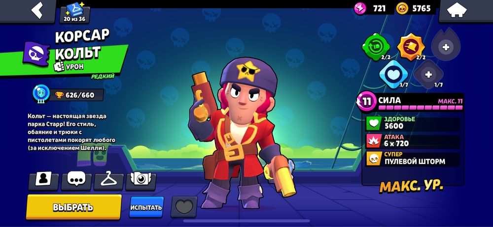 Продается аккаунт бравл старс