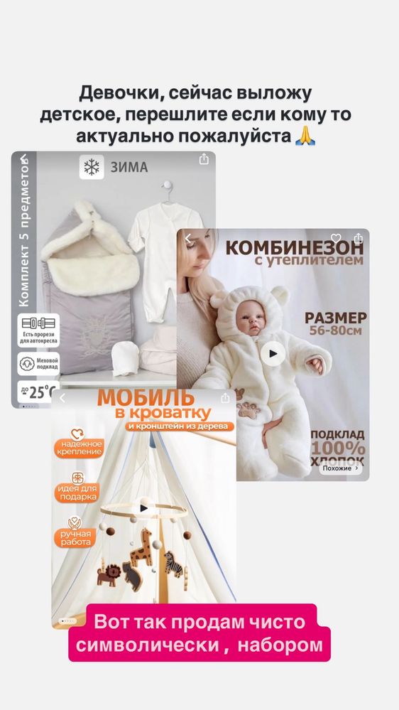 Продам конверт на выписку доя новорожденного