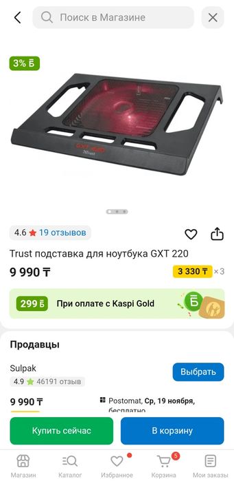 Подставка охладитель для ноутбука