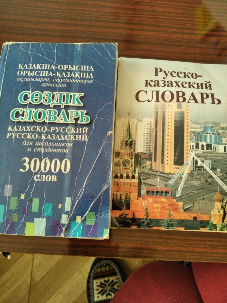 Справочник по математике с5 по 11 Кл,грамматика англ.словарь Каз,рус.ш