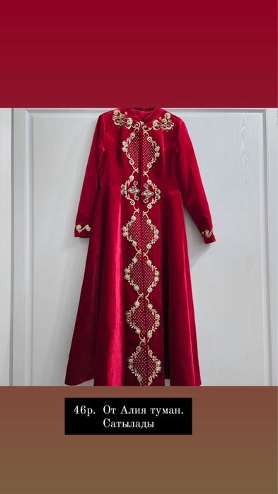 Бешпент бренд Алия Туман