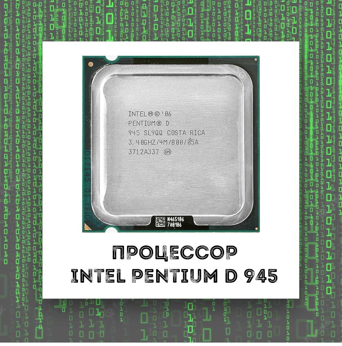 Процессор Intel Pentium D 945 (s775 / 2 ядра / 3.4Ghz / K2 4mb)