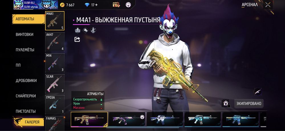 Продам фри фаер аккаунт