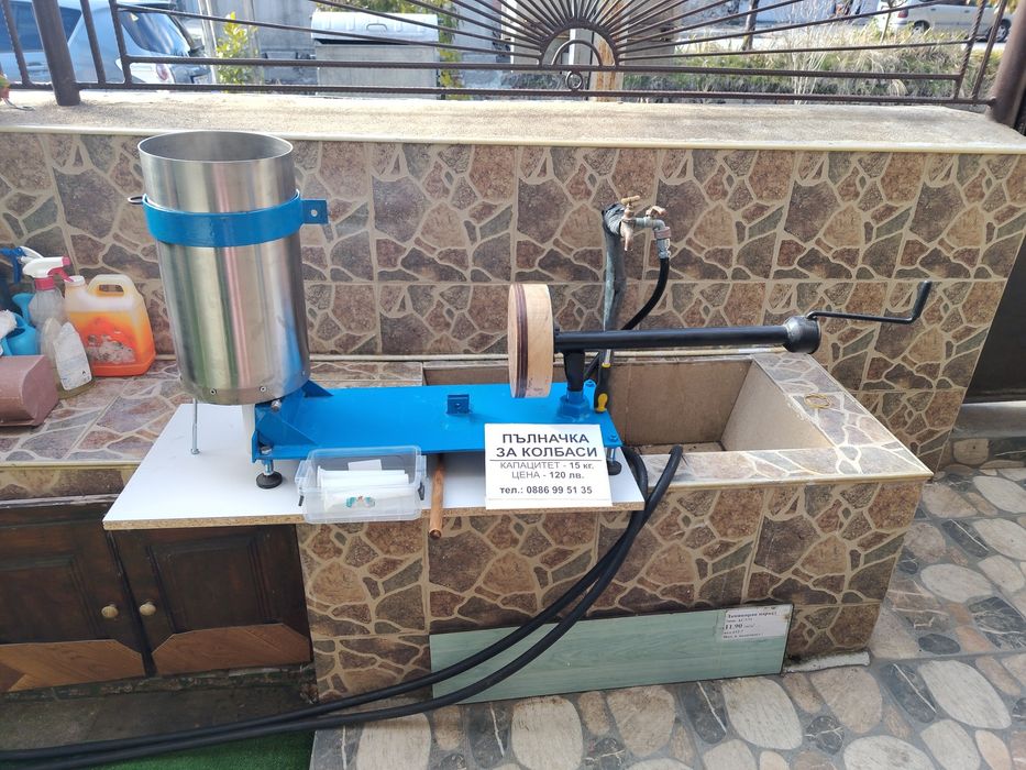 Пълначка за колбаси