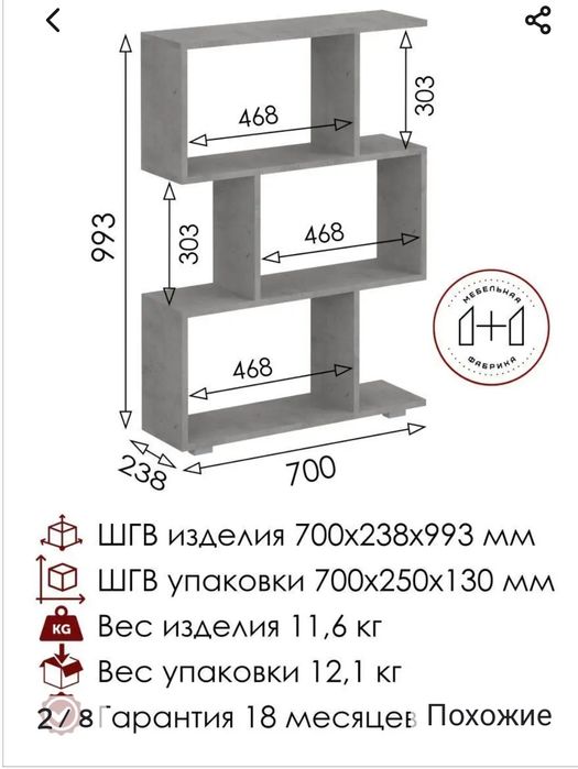 Продам  стеллаж,цвет серый бетон