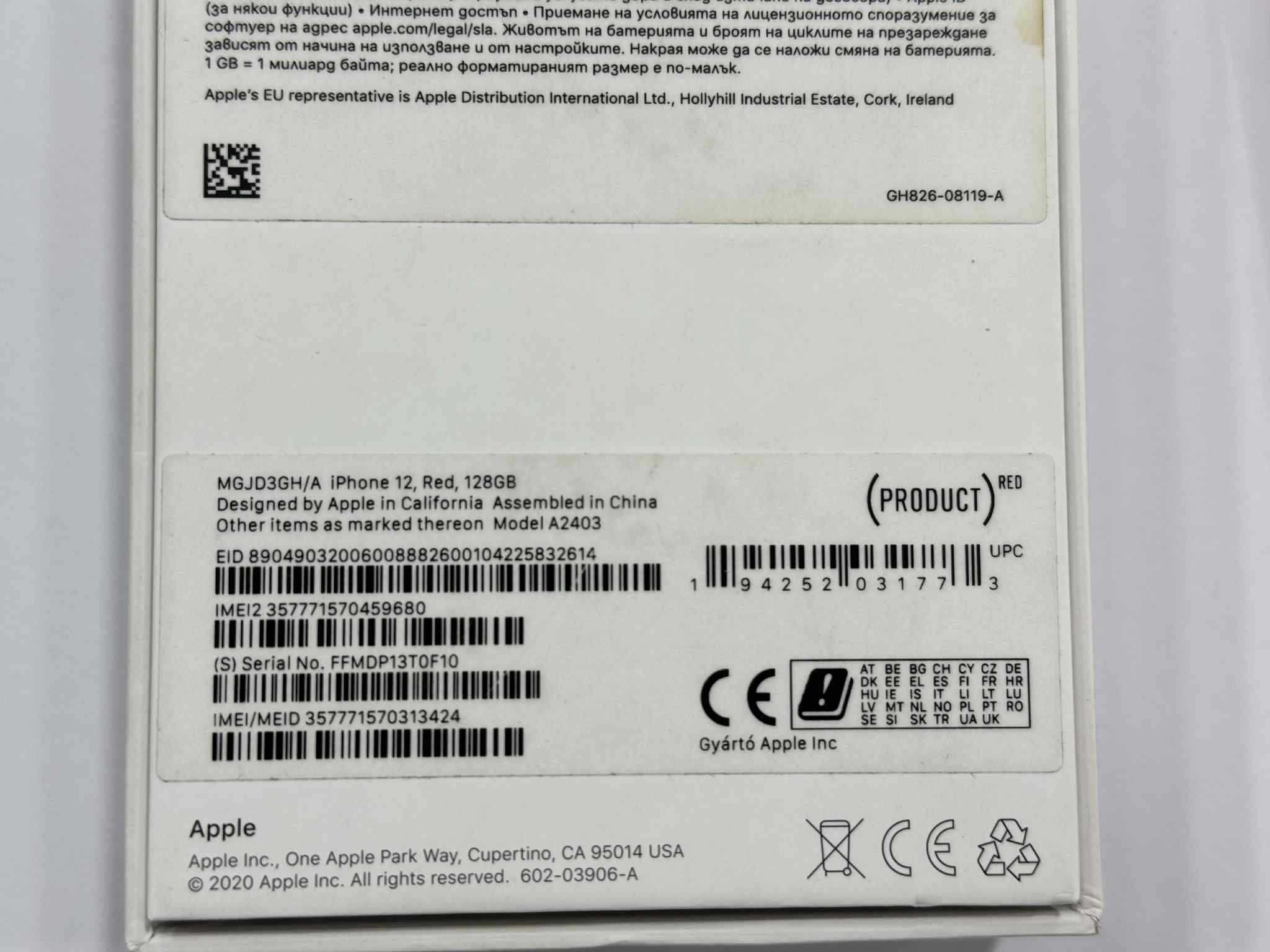 Телефон - iPhone 12 Red / 128GB