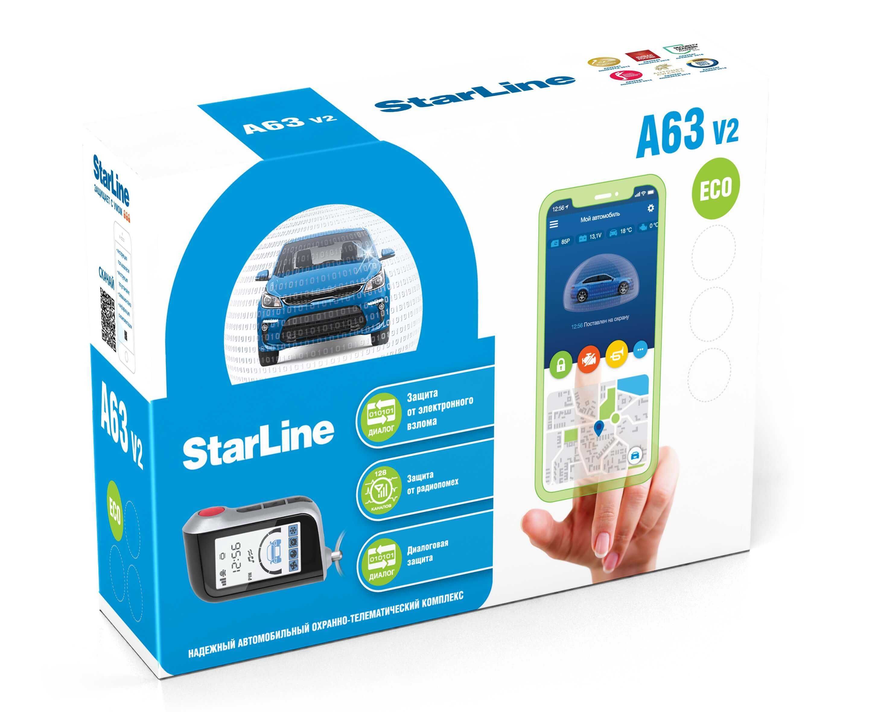 Автосигнализации StarLine