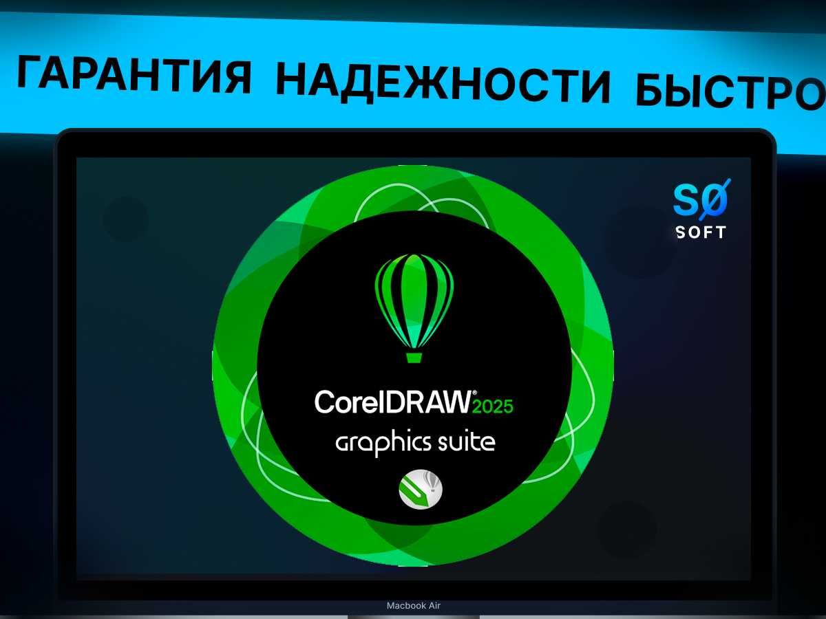Coreldraw Graphics Suite 2025. Windows