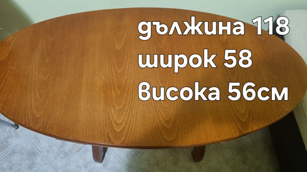 Страхотна холна маса от отрех