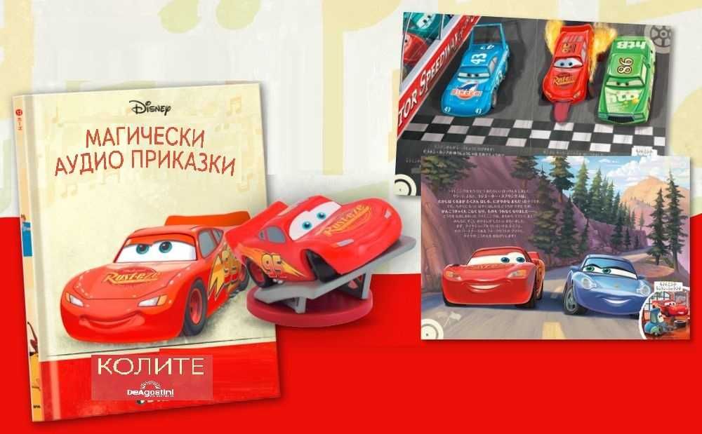 Пепеляшка,Колите, Тигър, Гърбушкото на магически аудио приказки Disney