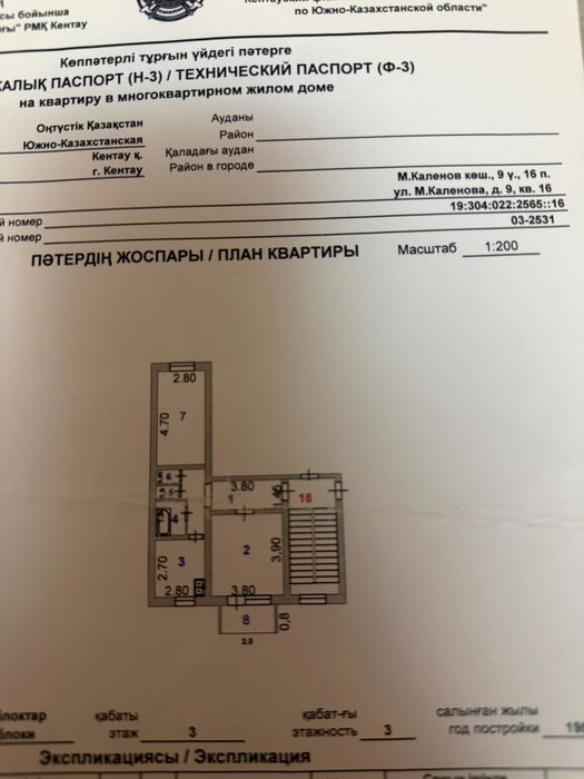 2 комн квартира