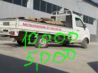 Metallom Бутун Тошкент Буйлаб Металолом Метал Metallolom Металом
