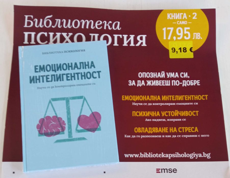 Библиотека психология:Е №1, №2 и №3.