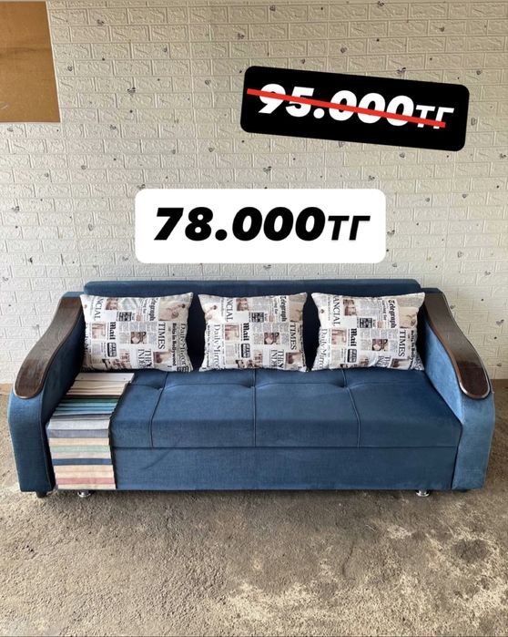 АКЦИЯ!!! Диван Еврокнижка 2.10×0.80 — Практичный И Удобный