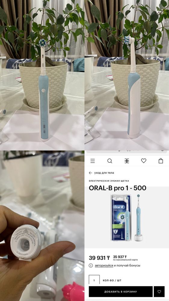 Электрические щетки OralB