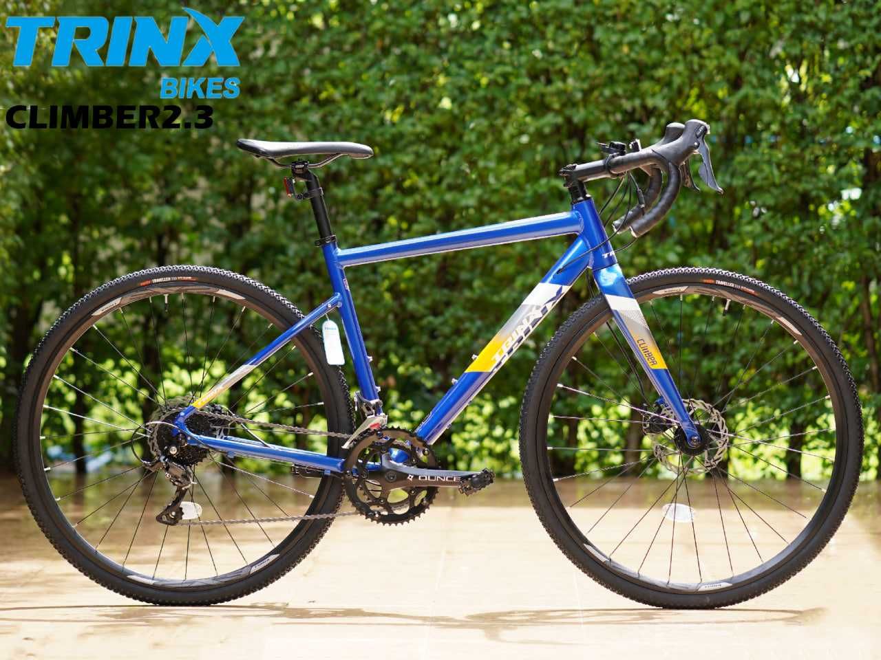 Велосипед гравийный TRINX CLIMBER 2.3 - 5лет гарантия! 2025