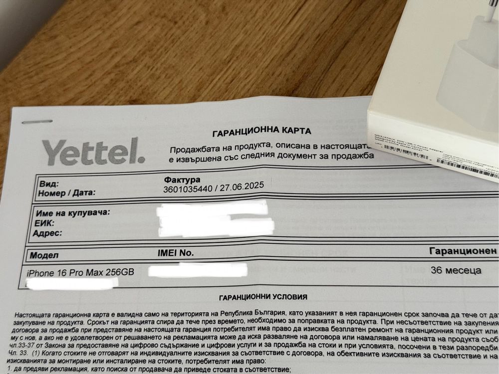 iPhone 16 Pro Max запечатан Yettel 3 години гаранция!!!