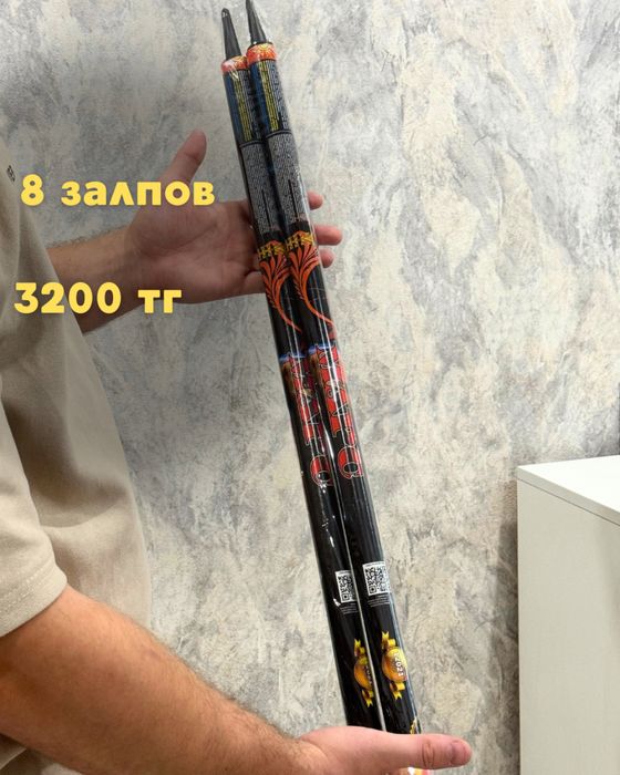 Купить фейрверк 24/7