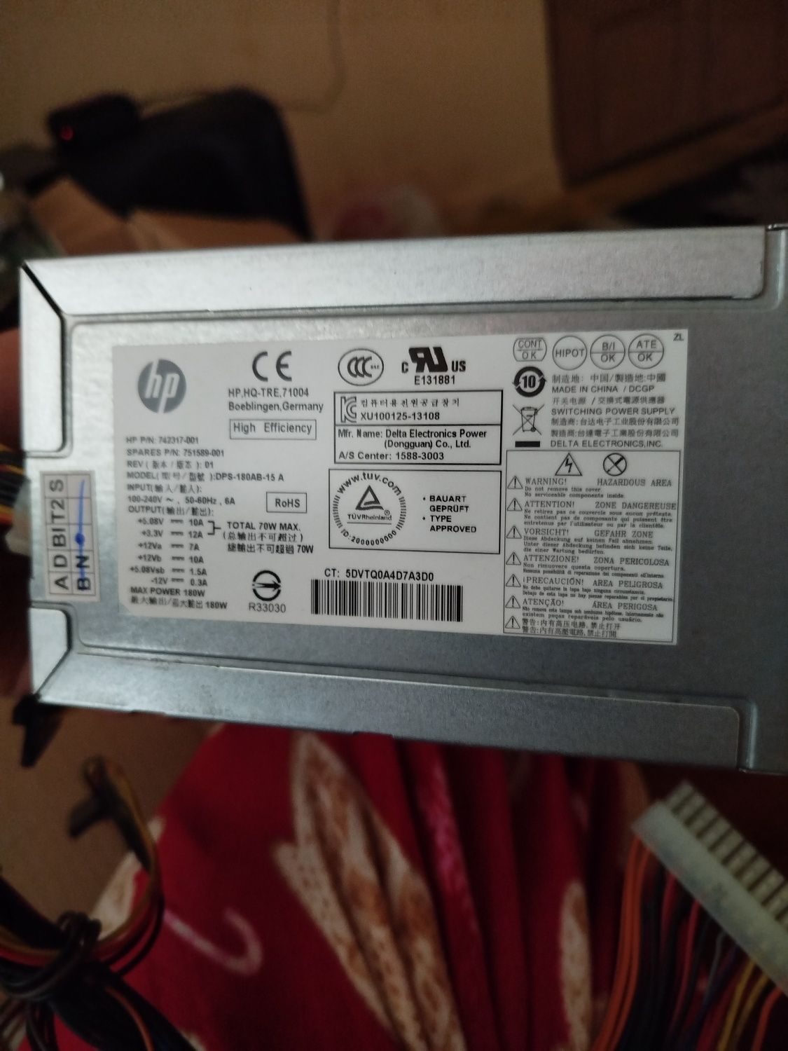 Захранване за Компютър HP