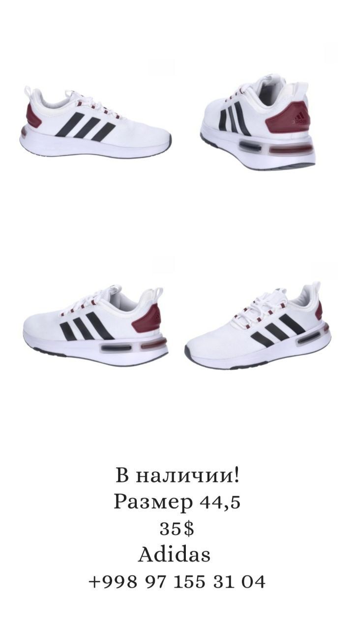 Кроссовки Adidas мужские, оригинал